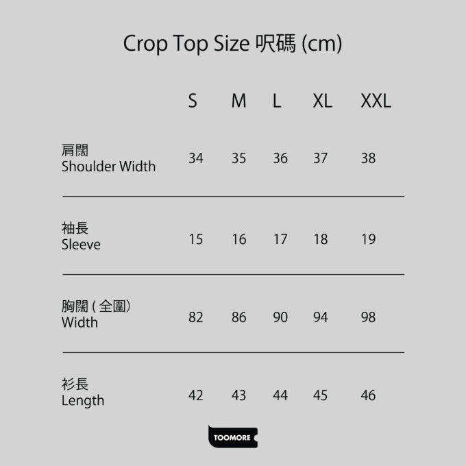 武替道官方授權Crop Top (黑色) Pre-order